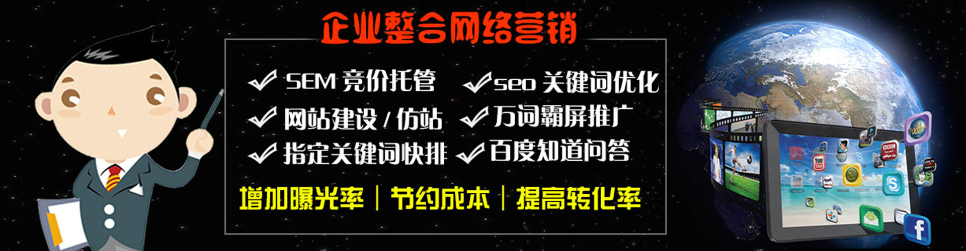 和政信息流大师